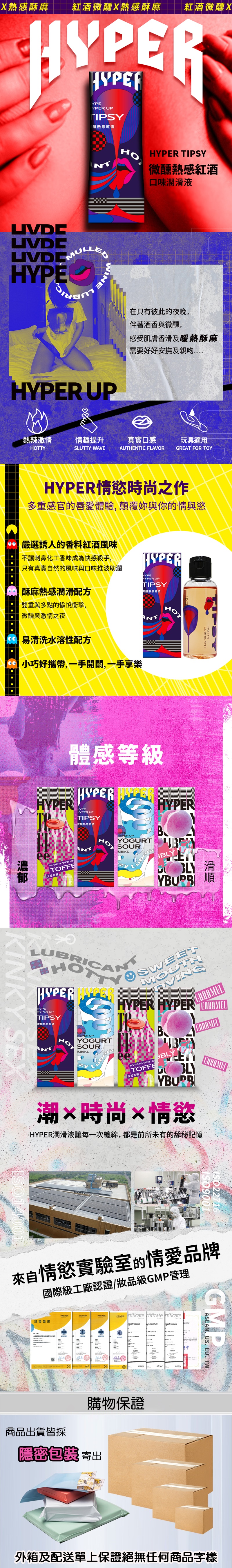 含春 HARU HYPER 微醺熱感紅酒 口交潤滑液50ml-2.jpg