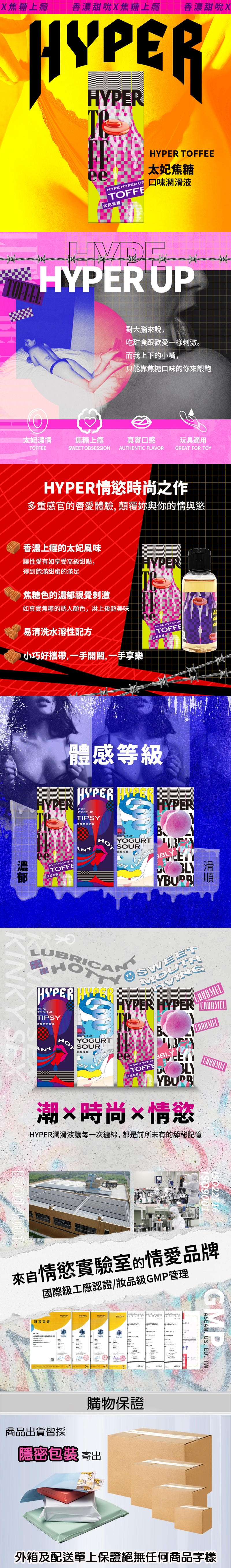 含春 HARU HYPER 太妃焦糖 口交潤滑液50ml-2.jpg