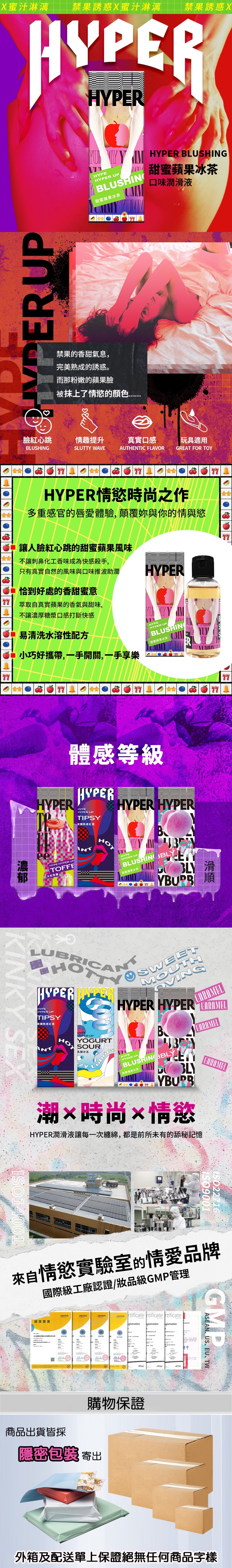 含春 HARU HYPER 蘋果冰茶 口交潤滑液50ml-2.jpg