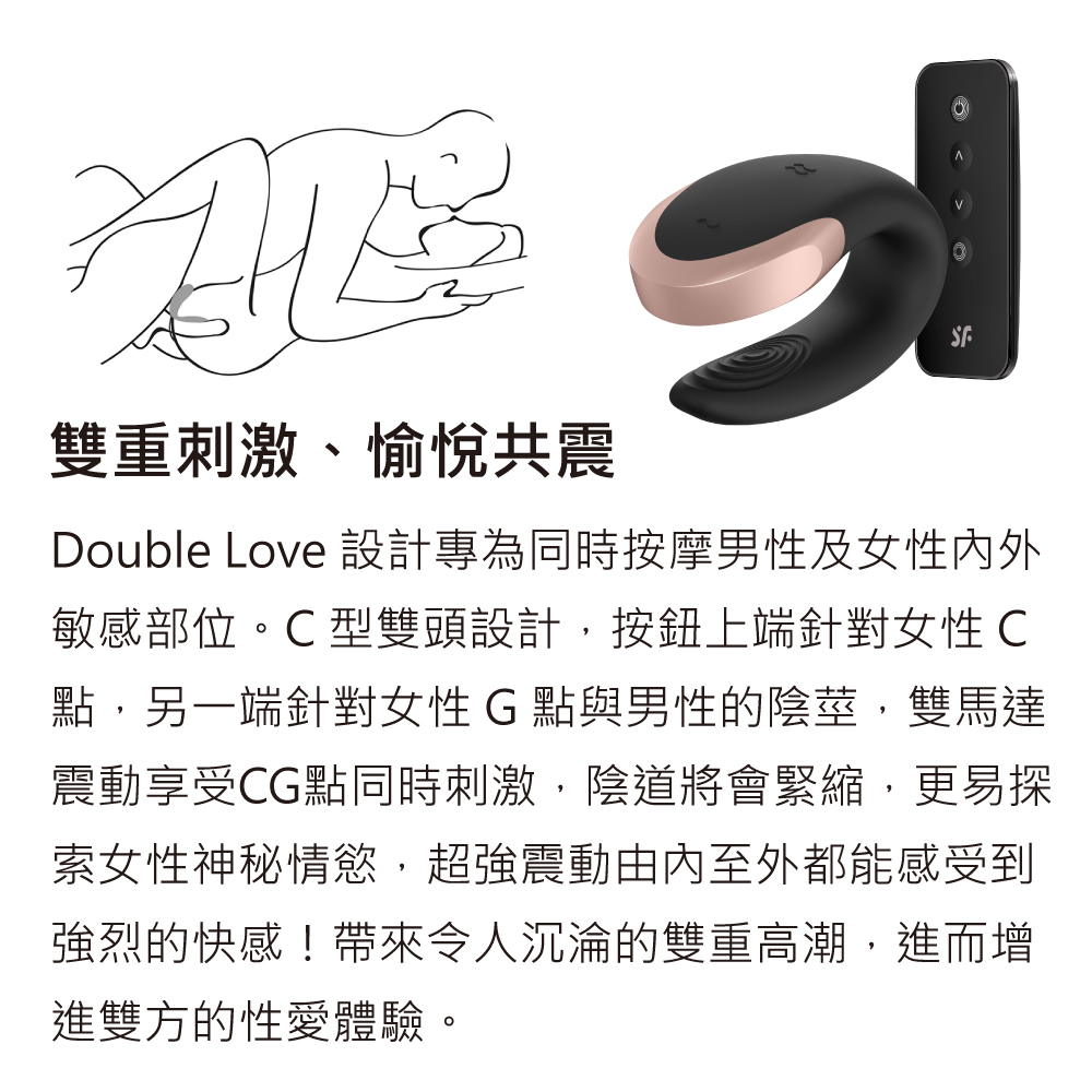 Double_Love智能雙人共震器網頁-01.jpg