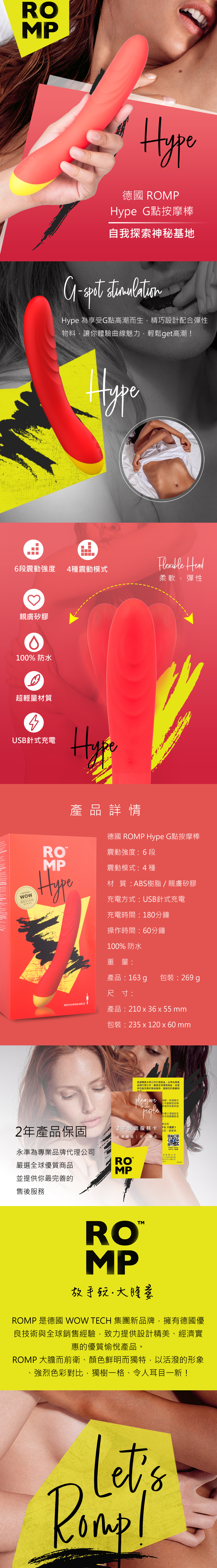 Hype_內文圖.jpg