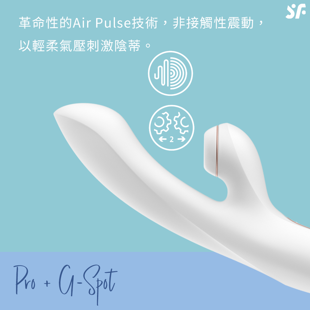 吸吮器-Pro + G-Spot-網頁內文02.jpg