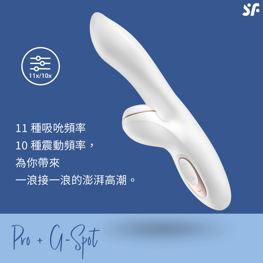 吸吮器-Pro + G-Spot-網頁內文03.jpg