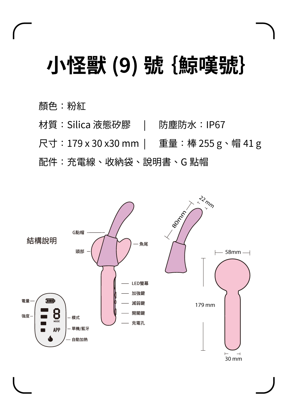 小怪獸9鯨嘆號網頁-18.jpg