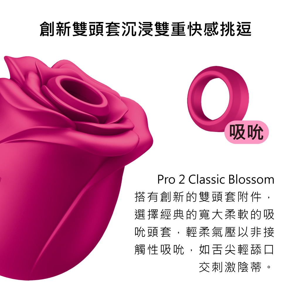 A909894-Pro2ClassicBlossom玫瑰拍打吸吮愉悅器網頁-03.jpg
