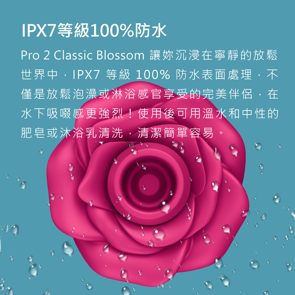 A909894-Pro2ClassicBlossom玫瑰拍打吸吮愉悅器網頁-07.jpg