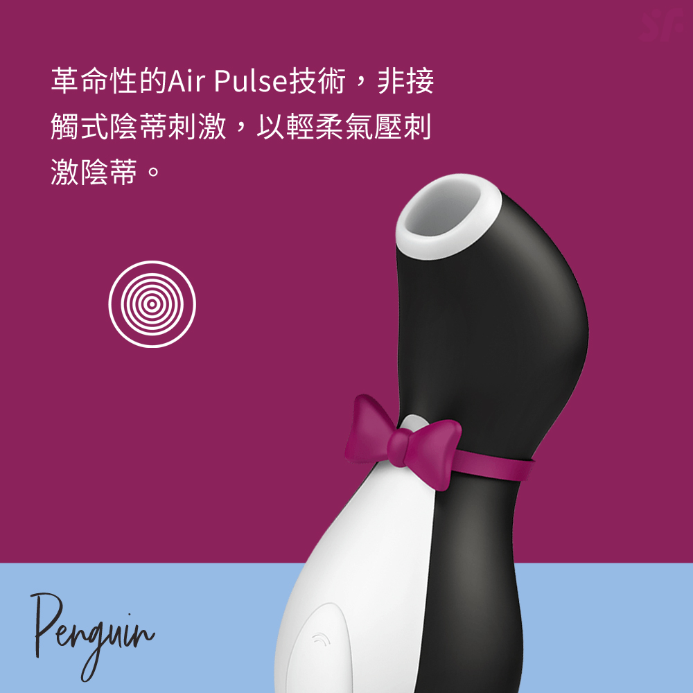 吸吮器-Penguin-網頁內文02.jpg