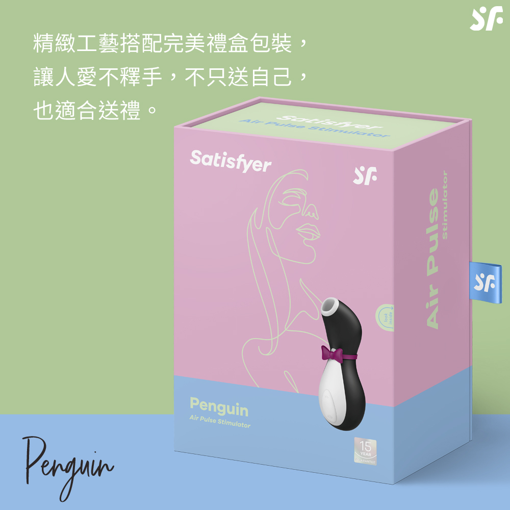 吸吮器-Penguin-網頁內文05.jpg