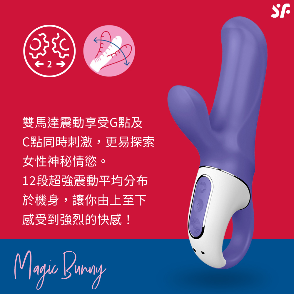 按摩棒-Magic Bunny-網頁內文03.jpg