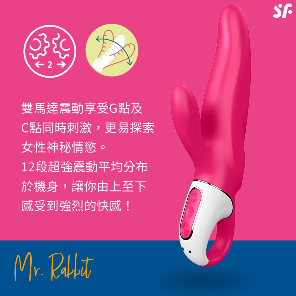 按摩棒-Mr. Rabbit-網頁內文03.jpg