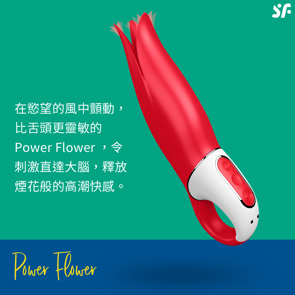 按摩棒-Power Flower-網頁內文03.jpg