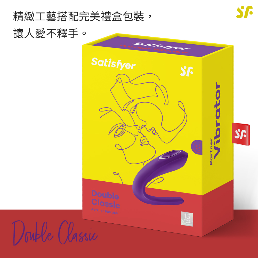 雙人共震器-Double Classic-網頁內文05.jpg