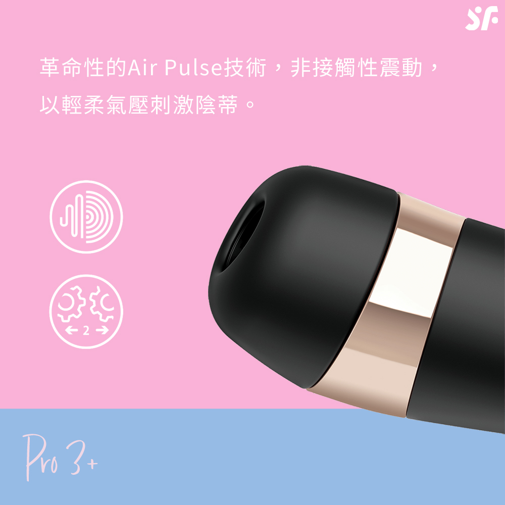 吸吮器-Pro3+-網頁內文02.jpg