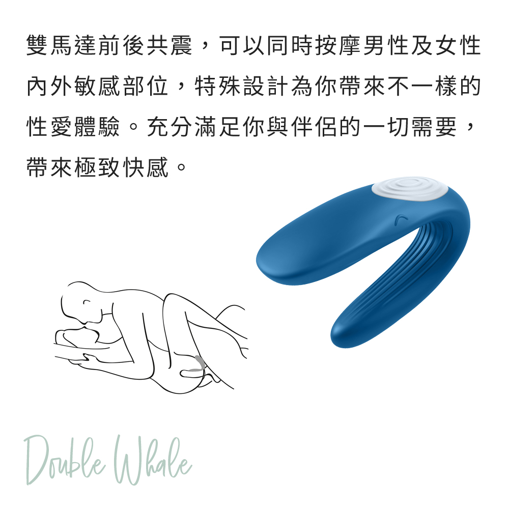 雙人共震器-Double-Whale-網頁內文02.jpg