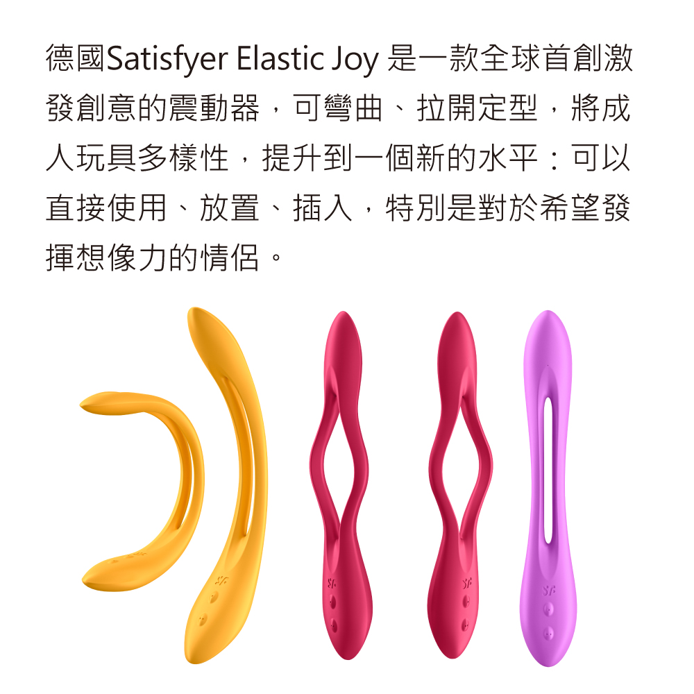 Elastic Joy 靈活遊戲創意雙人震動器網頁(三色)_工作區域 1.jpg