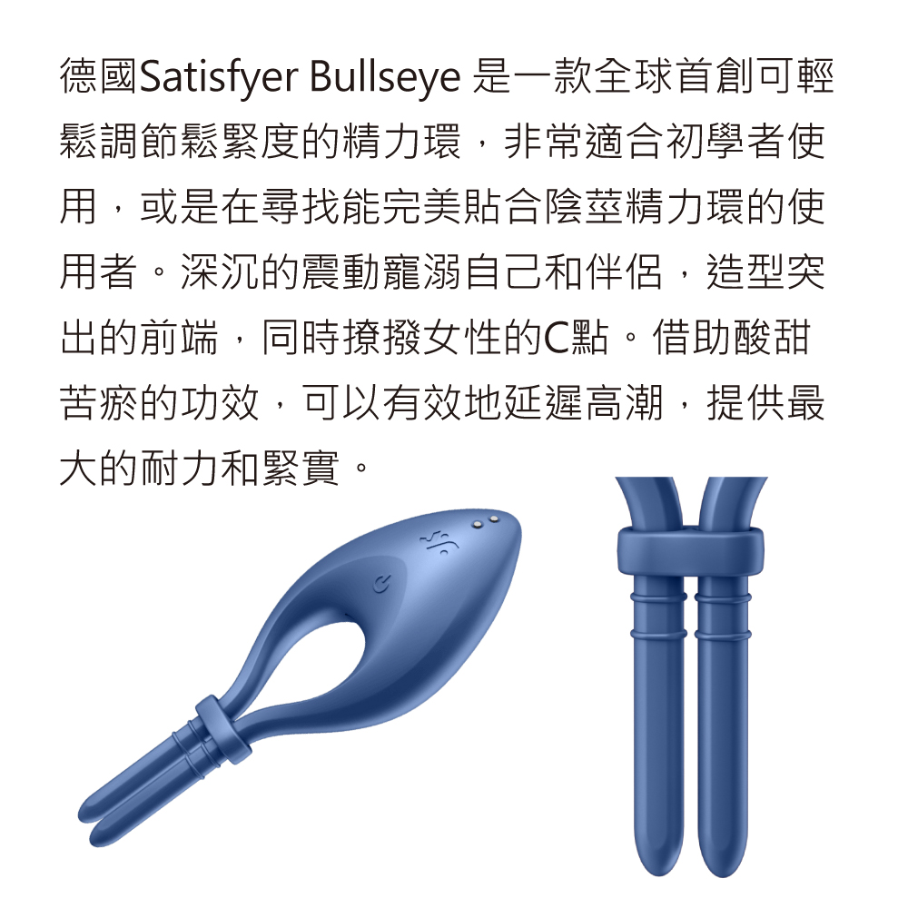 Bullseye智能可調節男士精力環網頁-01.jpg