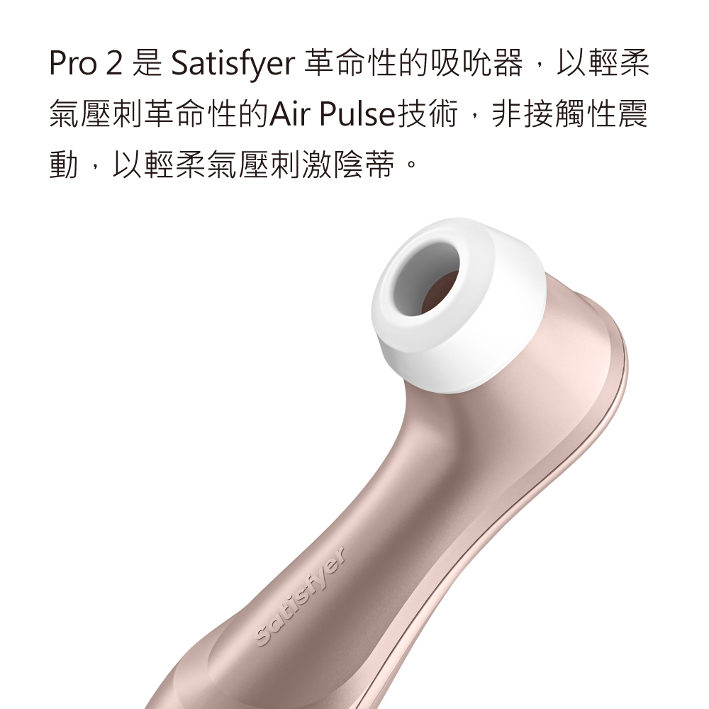 Pro 2 吸吮器新色網頁_01.jpg