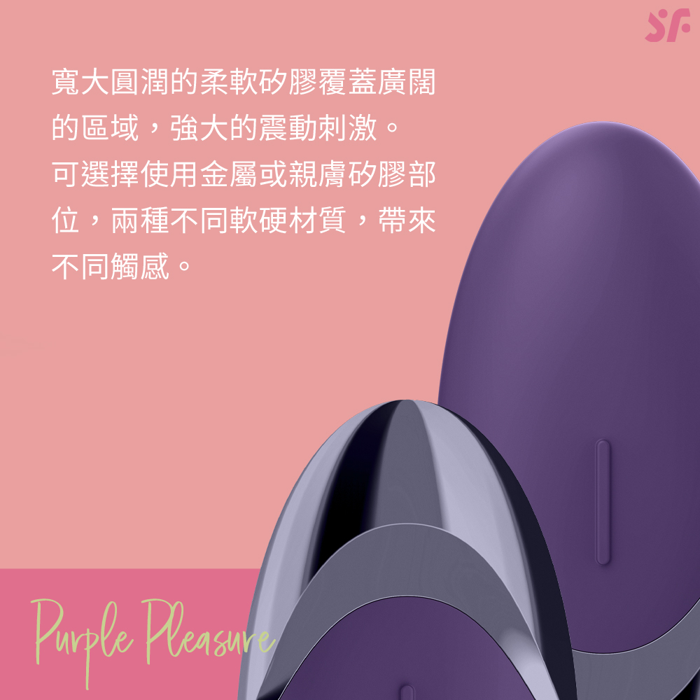 陰蒂震動器Purple Pleasure-網頁內文02.jpg