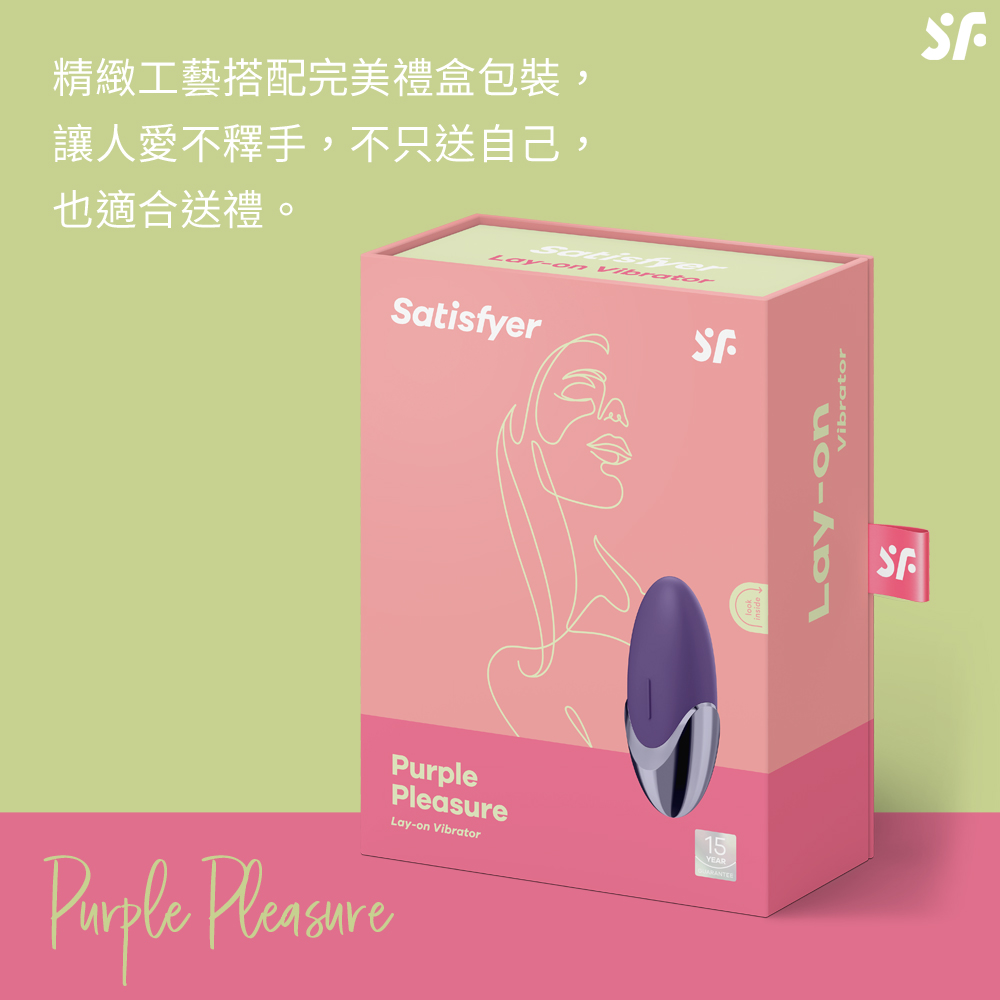 陰蒂震動器Purple Pleasure-網頁內文04.jpg