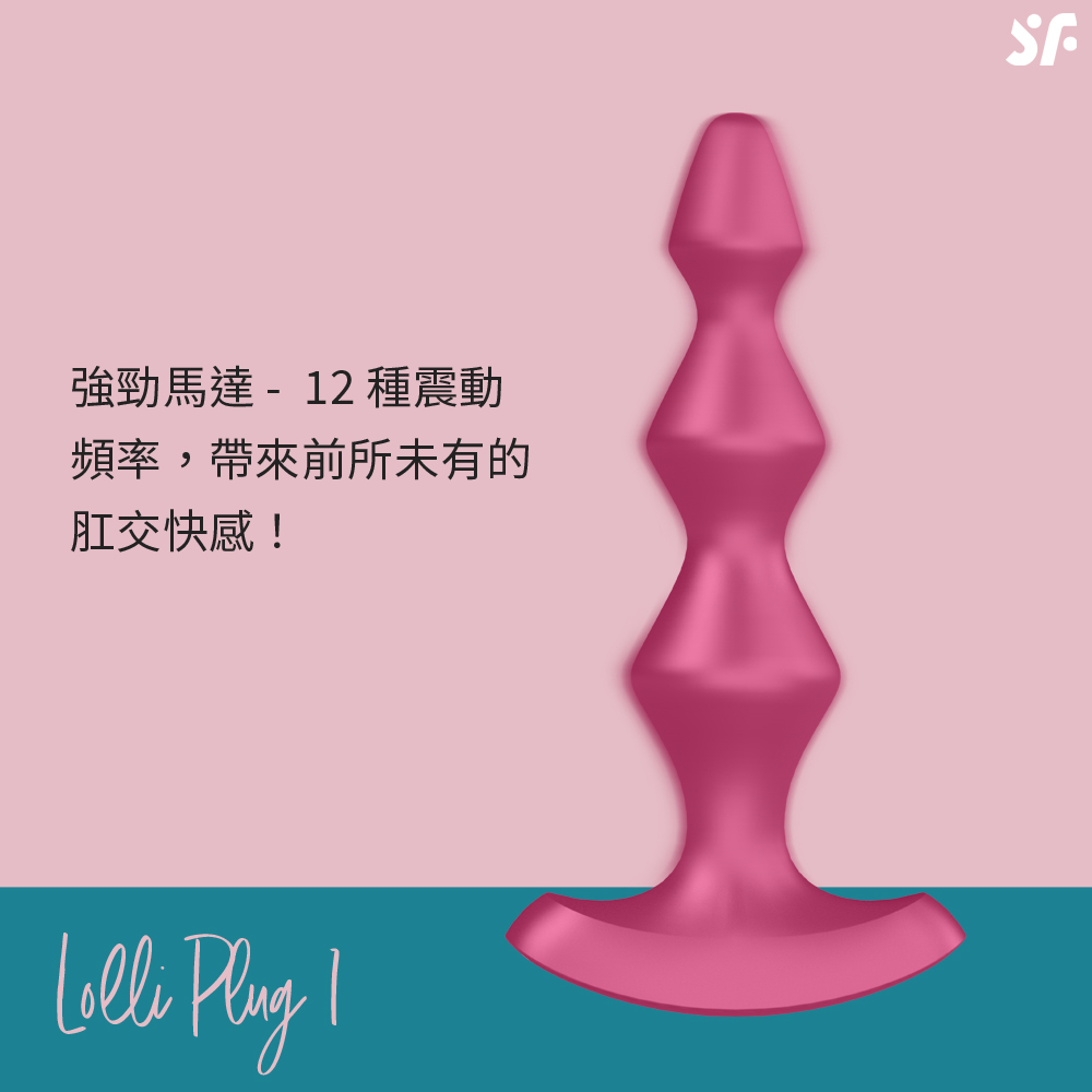 後庭震動器-Lolli Plug 1-網頁內文02.jpg