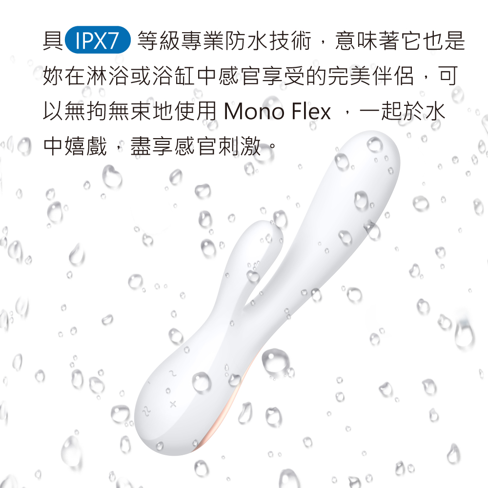 MonoFlex_智能兔耳雙馬達按摩棒-網頁-03.jpg