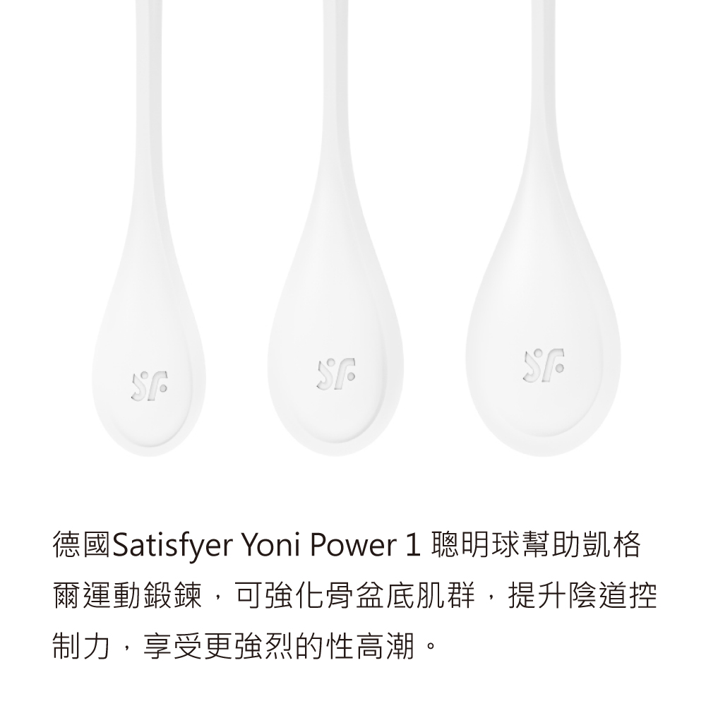 A909547-Yoni-Power1聰明球白網頁-0 1.jpg