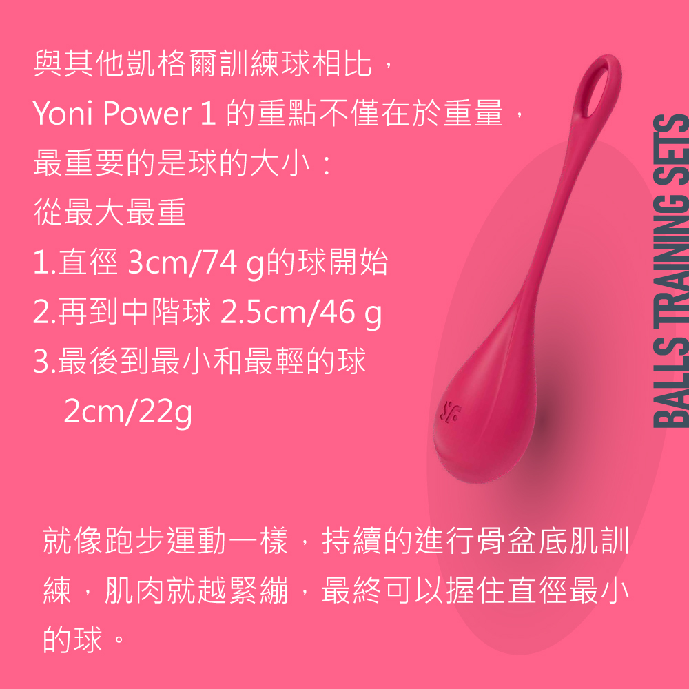A909547-Yoni-Power1聰明球白網頁-02.jpg