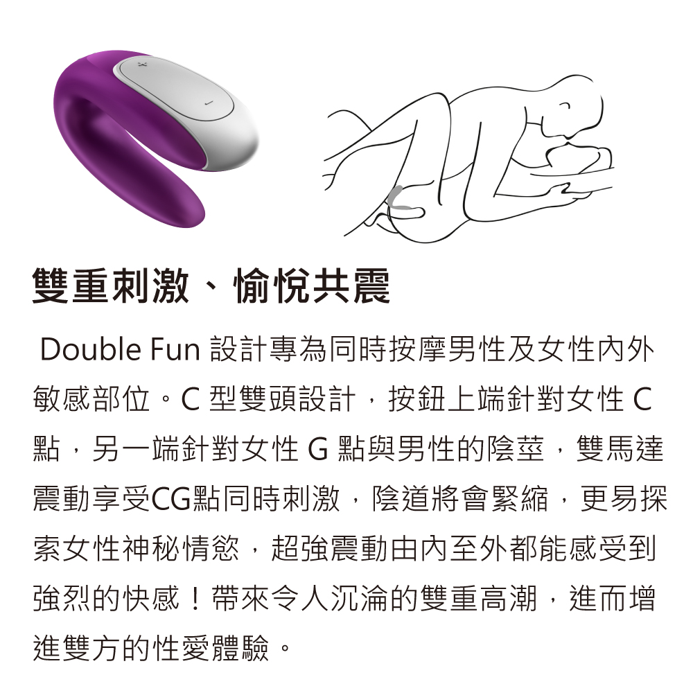 Double_Fun智能雙人共震器網頁-01.jpg