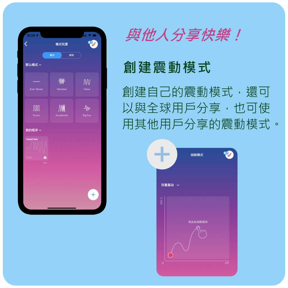 Double_Fun智能雙人共震器網頁-08.jpg
