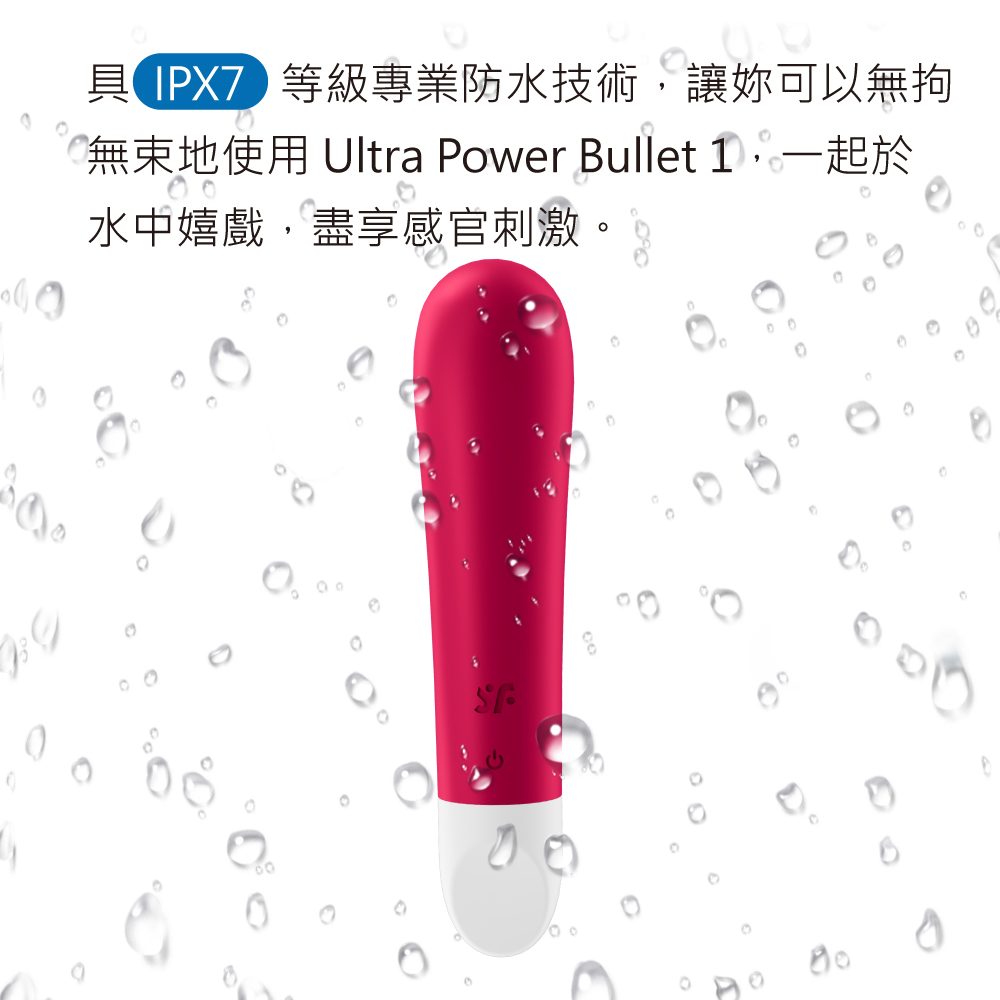 UltraPowerBullet1_超強子彈按摩棒網頁-03.jpg