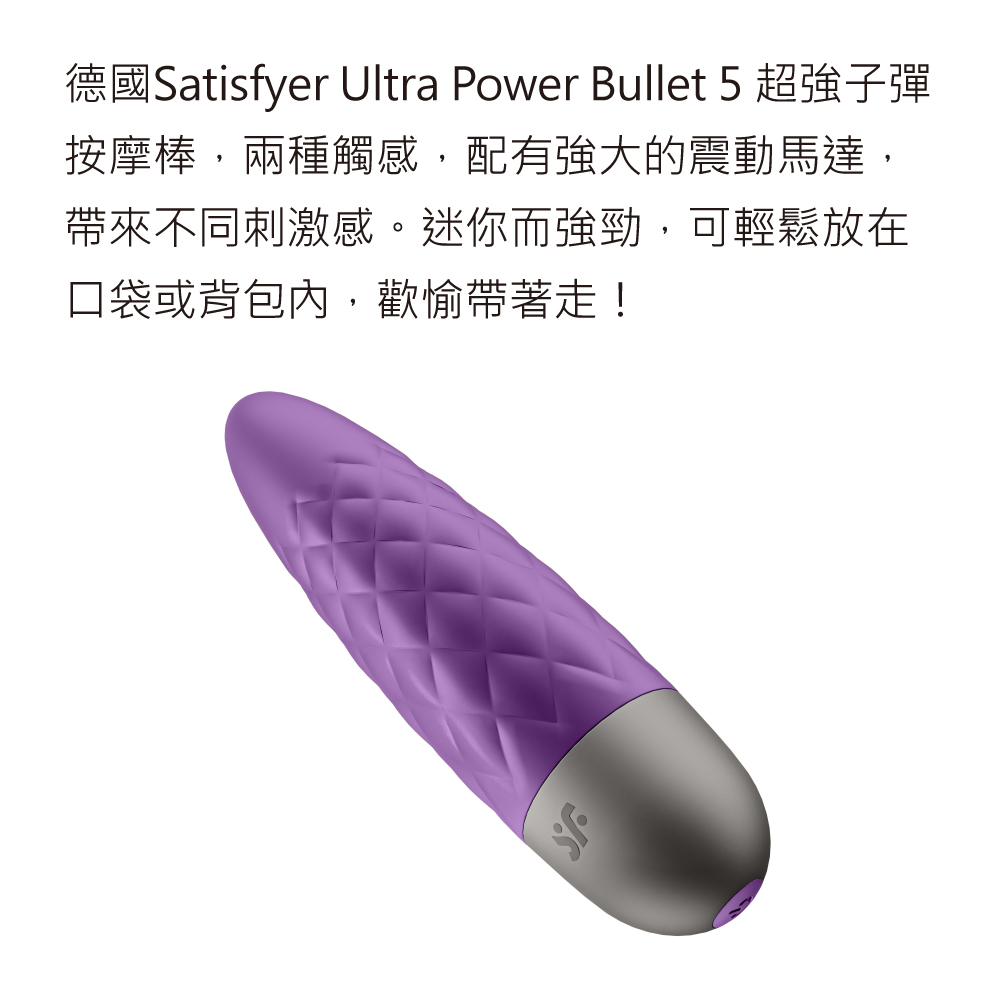 UltraPowerBullet5_超強子彈按摩棒網頁-01.jpg