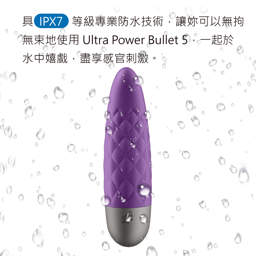 UltraPowerBullet5_超強子彈按摩棒網頁-03.jpg