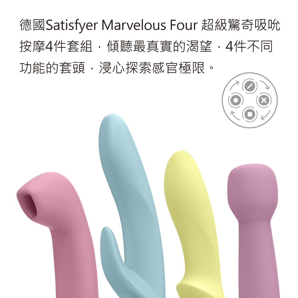 MarvelousFour_超級驚奇吸吮按摩4件套組網頁_工作區域 1.jpg