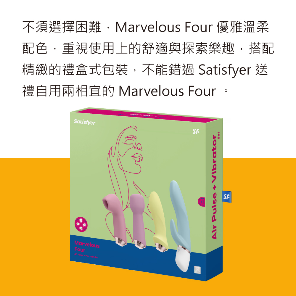 MarvelousFour_超級驚奇吸吮按摩4件套組網頁-08.jpg