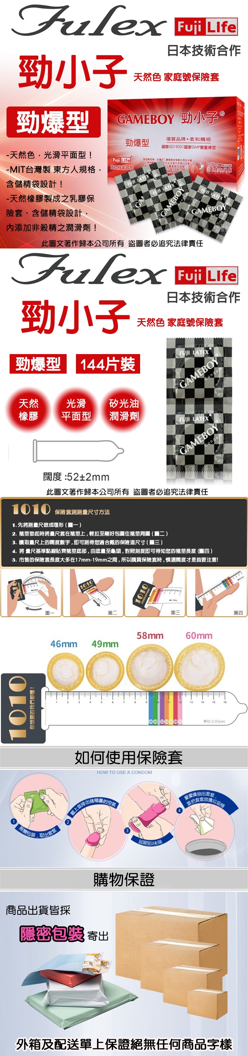 GAMEBOY 勁小子 超薄平面 勁爆型 52mm 保險套 家庭號 144入裝單盒 長條圖 800X800.jpg