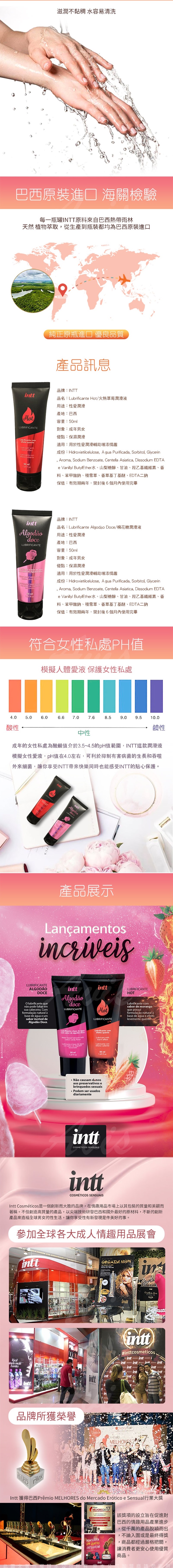 1010shop 7898626041476 巴西 Intt Cotton Candy Lubricant 口交潤滑液 50ml單瓶  草莓熱感-2.jpg