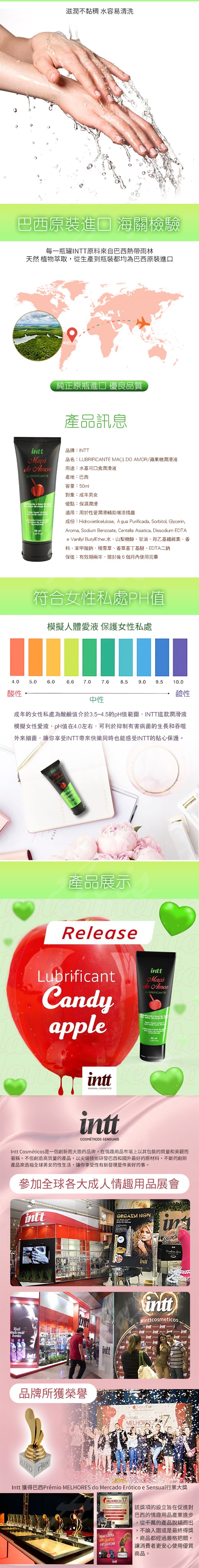 1010shop 7898626041896 巴西 Intt Apple Candy Lubricant 口交潤滑液50ml單瓶  蘋果糖-2-.jpg