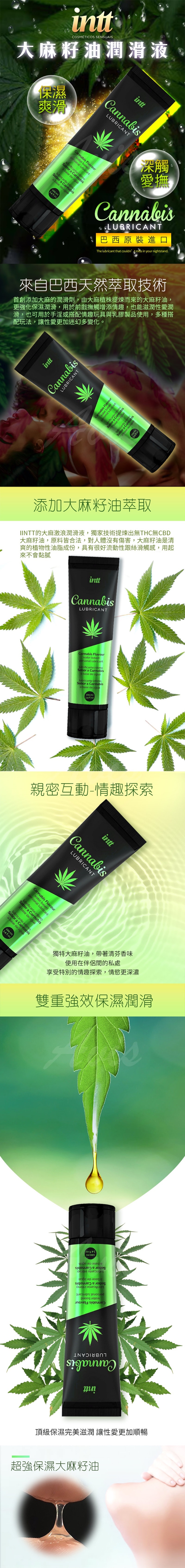 1010shop 5600304015448 巴西 Intt Cannabis Lubricant 保濕滋潤液100ml單瓶 可免洗  大麻籽油激浪-1.jpg