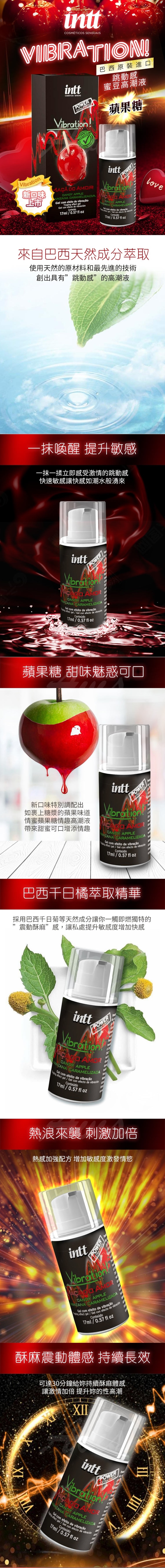 1010shop 7898626041872 巴西 Intt Vibration Power 跳跳糖感 爆跳式高潮液17ml單瓶 可口交  蘋果糖-1.jpg