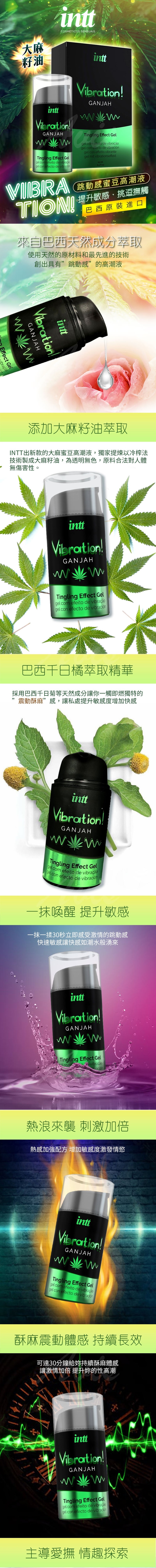 1010shop 5600304015332 巴西 Intt Vibration Power 跳跳糖感 爆跳式高潮液15ml 可口交  大麻籽-1.jpg