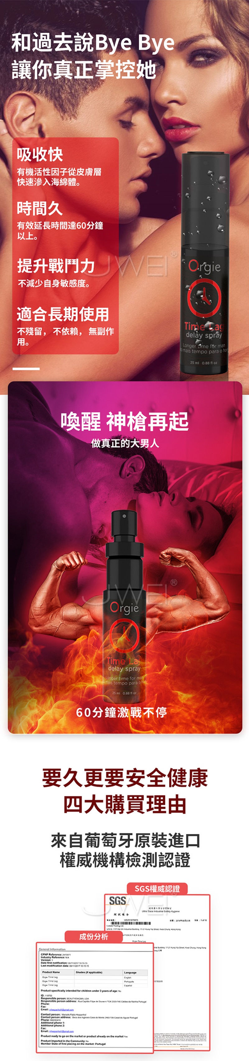 葡萄牙 Orgie Time Lag delay spray 久時 長效 活力 提升 噴霧 25ml 單瓶-3.jpg