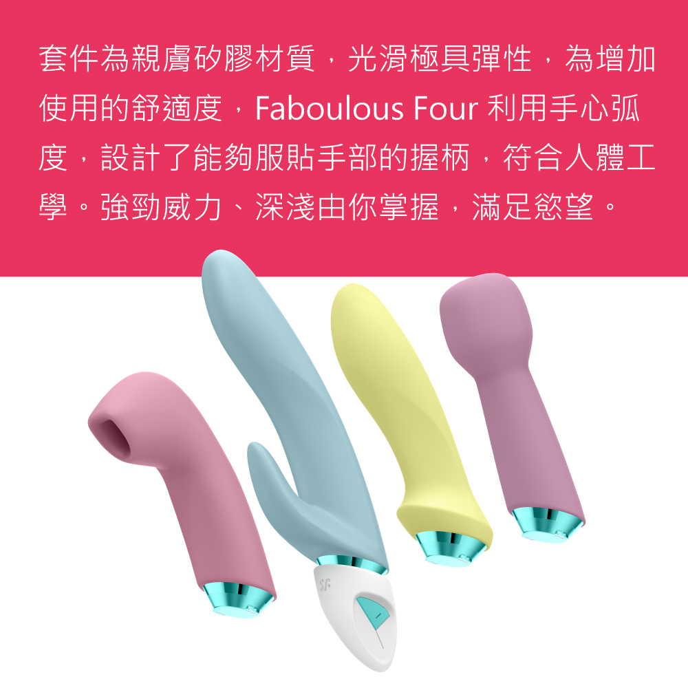 FaboulousFour_超級神話吸吮按摩4件套組網頁-07.jpg