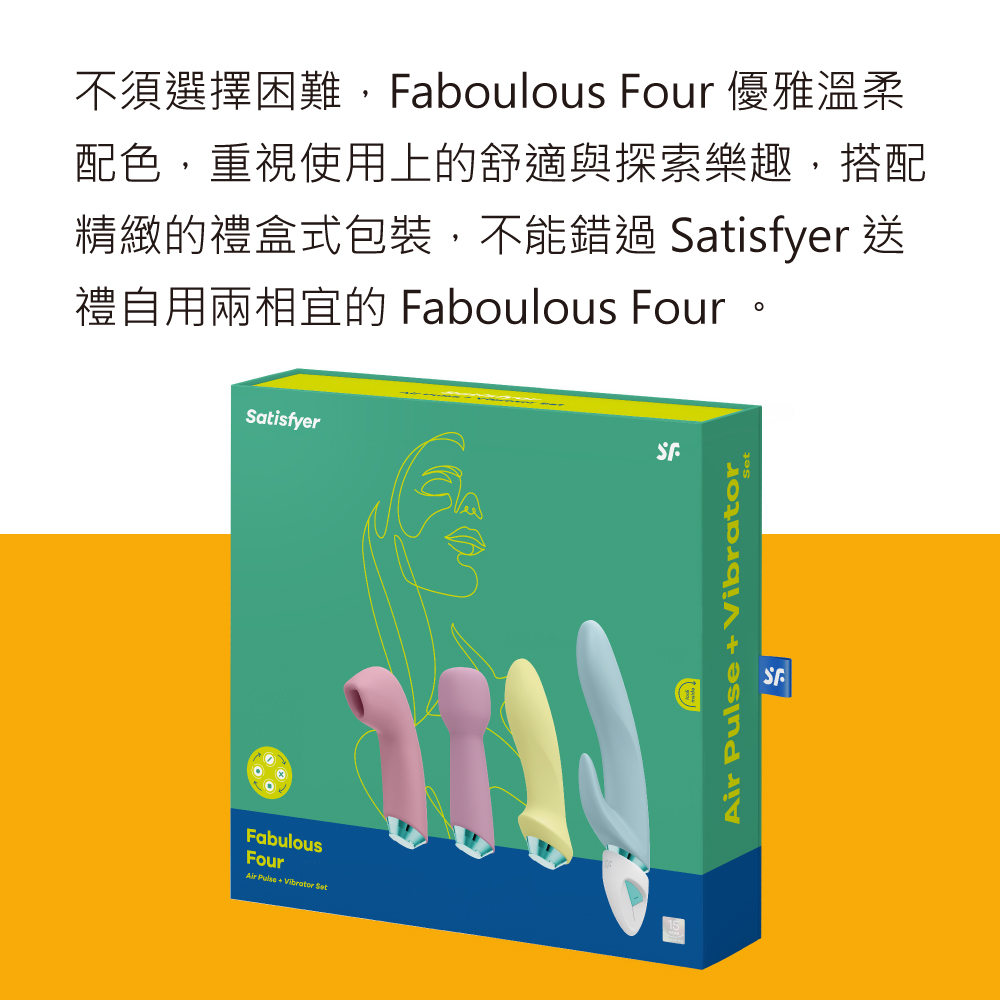 FaboulousFour_超級神話吸吮按摩4件套組網頁-08.jpg