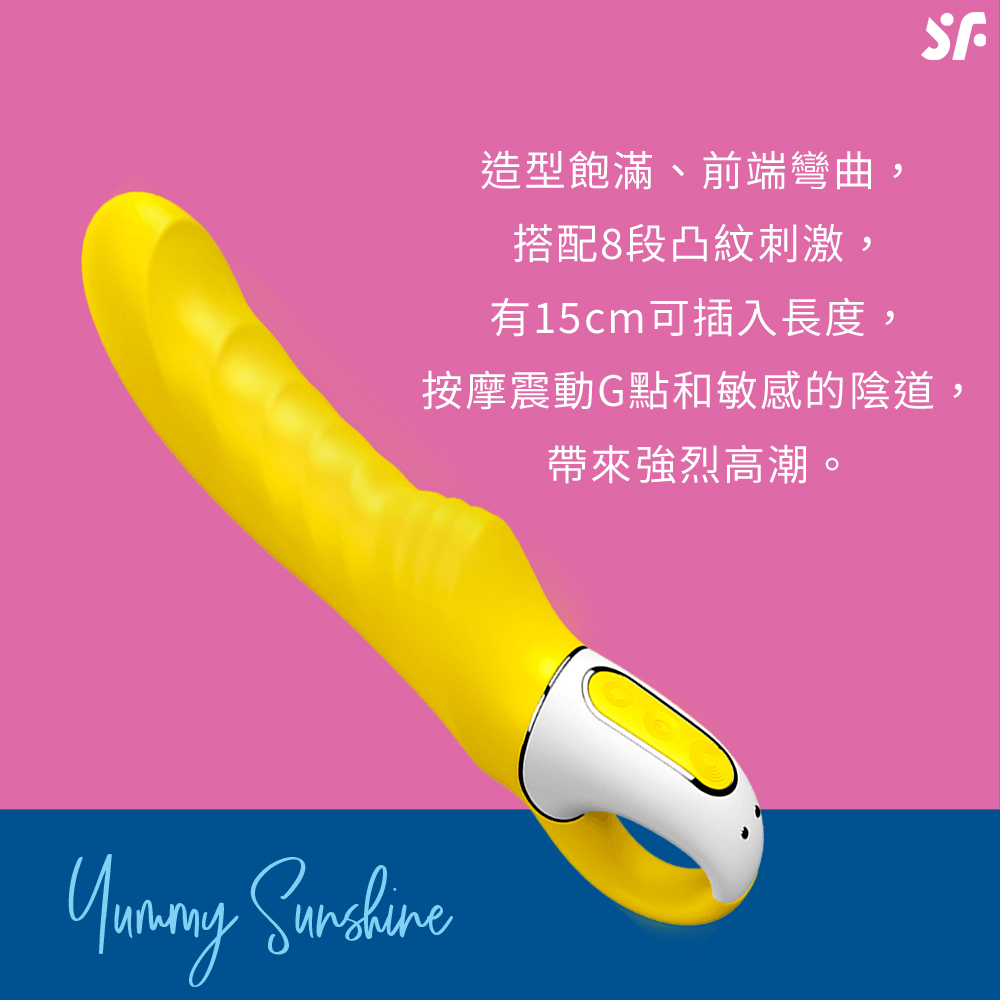 按摩棒-Yummy Sunshine-網頁內文02.jpg