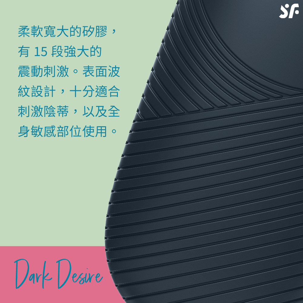 陰蒂震動器Dark Desire-網頁內文03.jpg