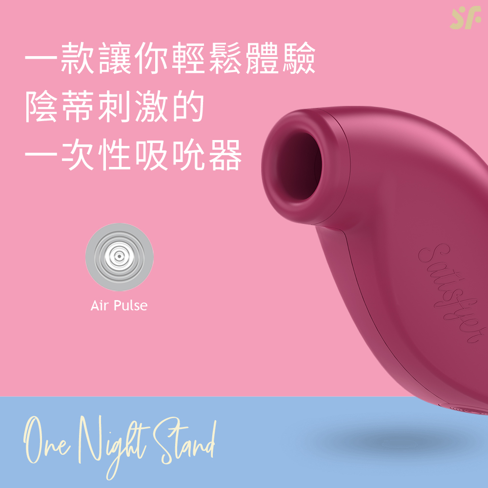 吸吮器-One Night Stand-網頁內文01.jpg