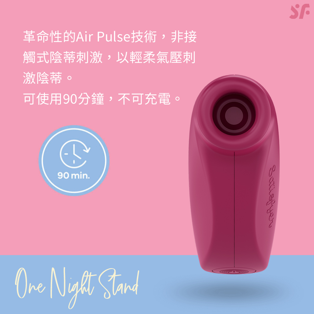 吸吮器-One Night Stand-網頁內文02.jpg