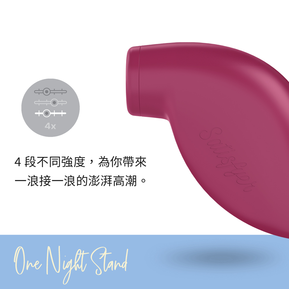 吸吮器-One Night Stand-網頁內文03.jpg