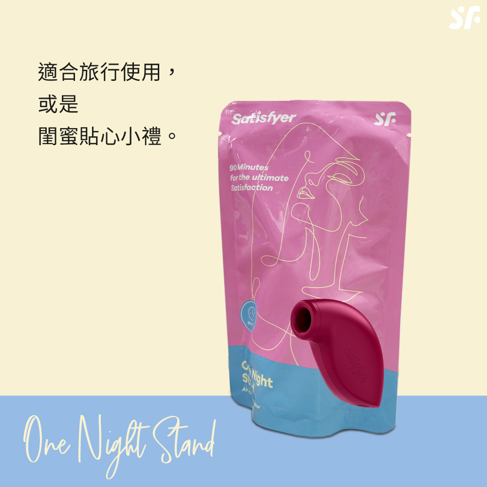 吸吮器-One Night Stand-網頁內文05.jpg