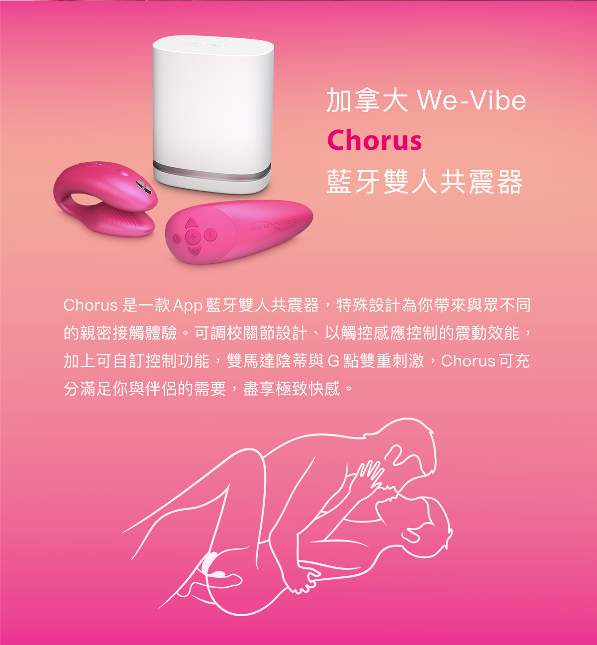 We-Vibe_Chrous_04.jpg